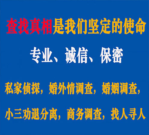 关于大洼汇探调查事务所